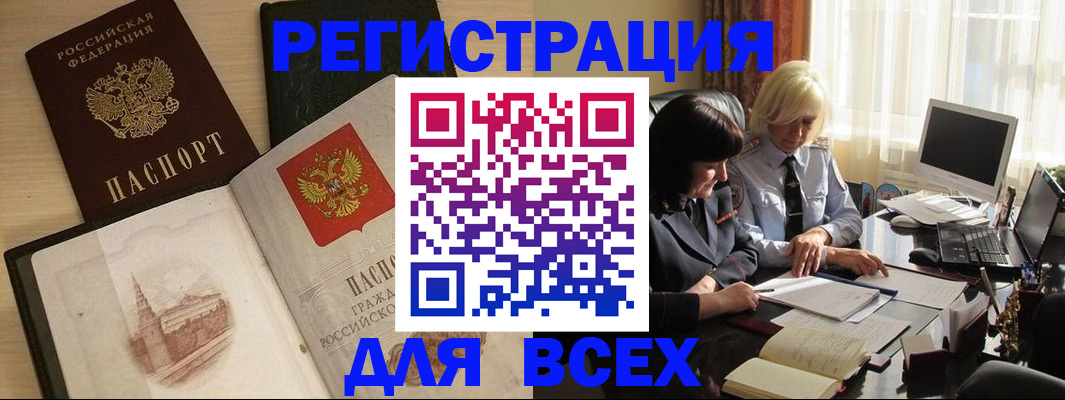 временная регистрация законно в Юрьев-Польском