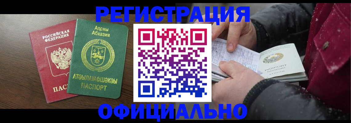 прописка законно в Юрьев-Польском