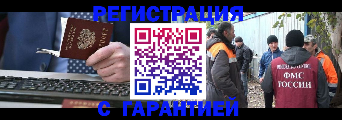 прописка иностранных граждан в Юрьев-Польском
