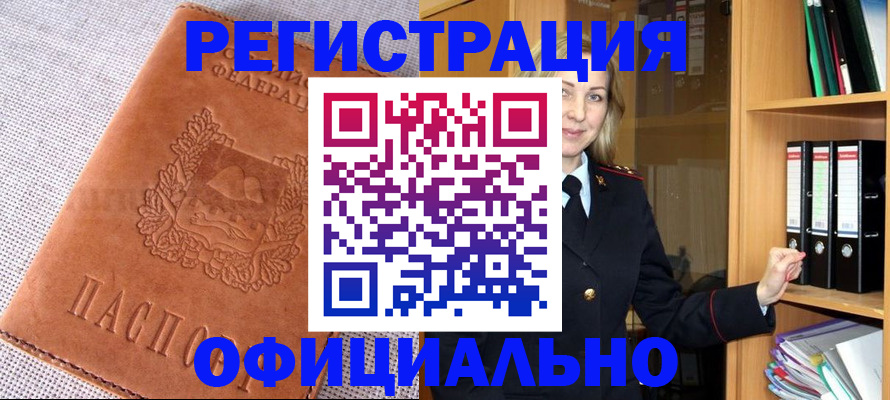 прописка законно в Юрьев-Польском
