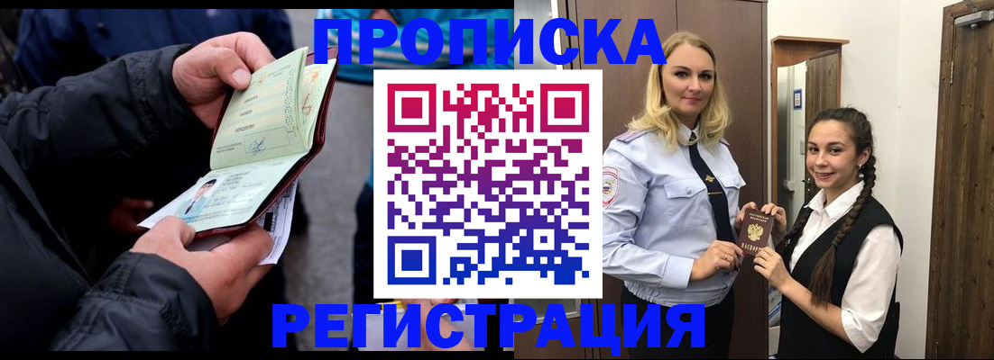 временная регистрация для школы в Юрьев-Польском