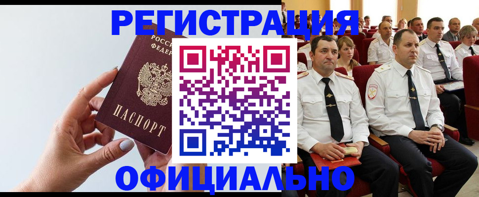 временная регистрация недорого в Юрьев-Польском